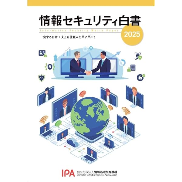 新版 CISSP CBK 公式ガイド | アダム・ゴードン, 笠原久嗣, 井上吉隆